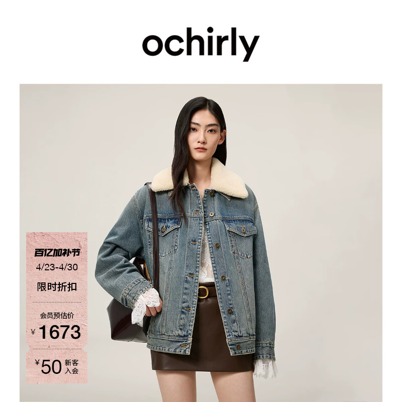 Ochirly Detachable Plush Lapel Cotton Jacket Denim Coat Trendy Casual Spring and Summer