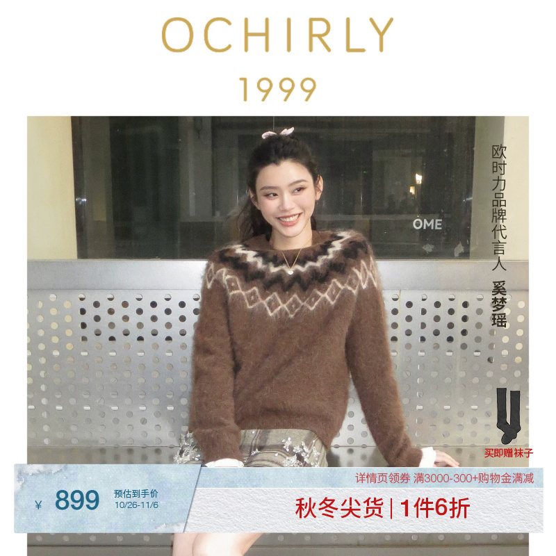 [Special Discount] Gold Label Series Xi Mengyao Collaboration Series Oushili Alpaca Wool Fair Isle Sweater 26 Fall