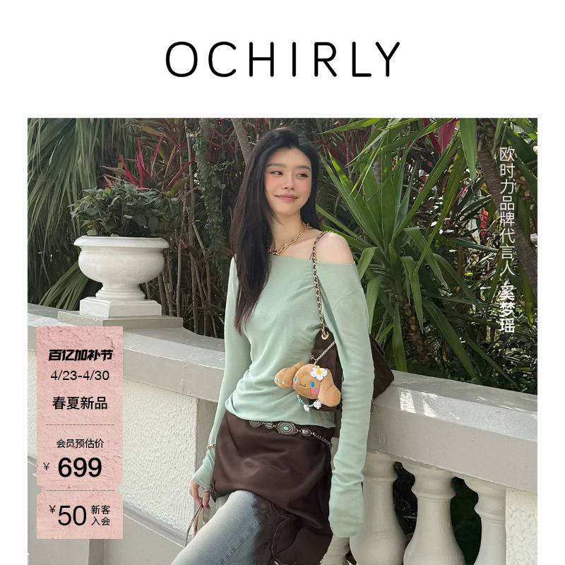 【New Product】 Same Style as Xi Mengyao |   Oushili Knitwear 26 Summer Acetate Long-Staple Cotton Off-Shoulder Air Conditioning Shirt