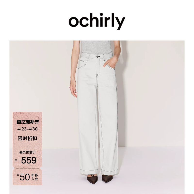 【New Product】Ochirly Women's Jeans 2026 Summer Pure Cotton Versatile Wide-Leg Straight Pants
