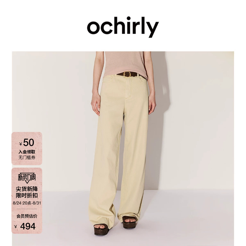 [New Product] Ochirly Women's Jeans 2026 Autumn Embroidered Lightweight Straight-Leg Slightly Wide-Leg Supermodel Pants