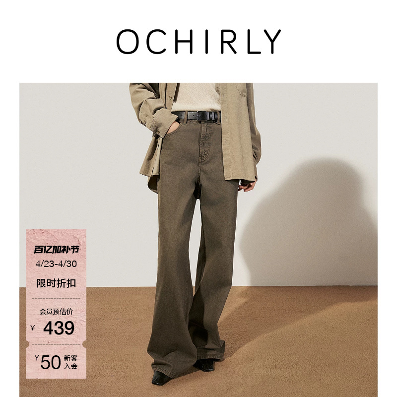 Ochirly Micro-Flared Wide-Leg Denim Pants, Loose and Easy to Wear, Summer Style, Top Quality