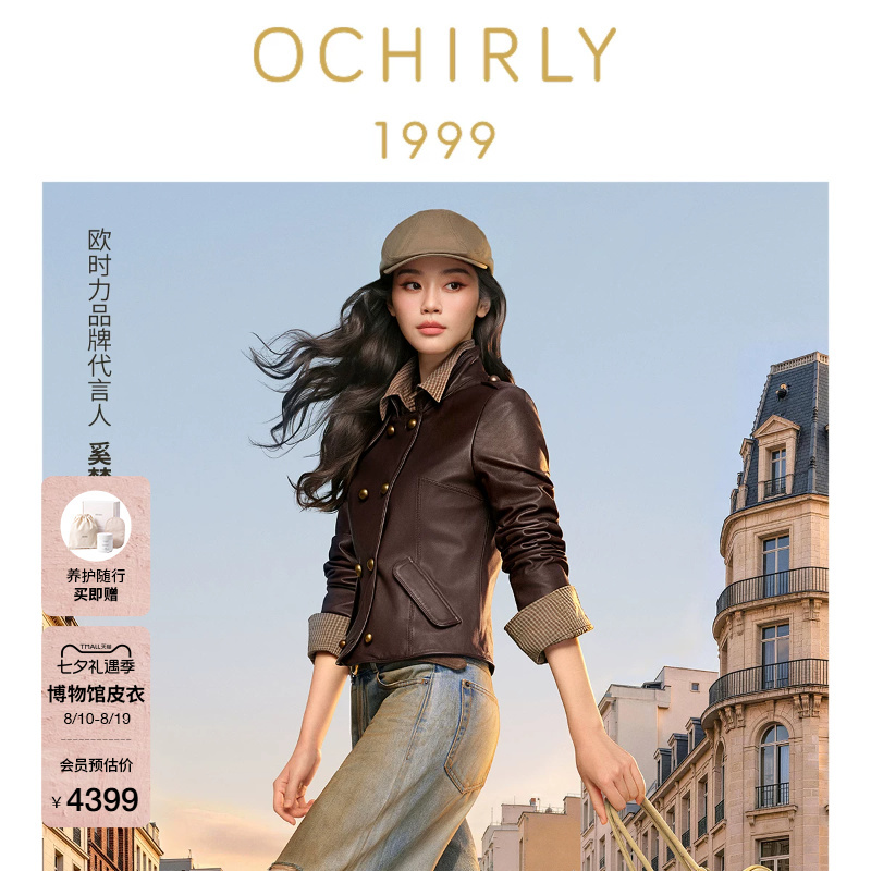[Museum Leather Clothing] Gold Label Series, Same Style as Xi Mengyao, Oushili 2026 Autumn Oil Wax Sheepskin Jacket