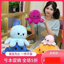 Hot selling capsized octopus Paparazzi Hugging Octopus Swoon suede toy Funny Double-sided Emoticons Flipped Octopus Doll