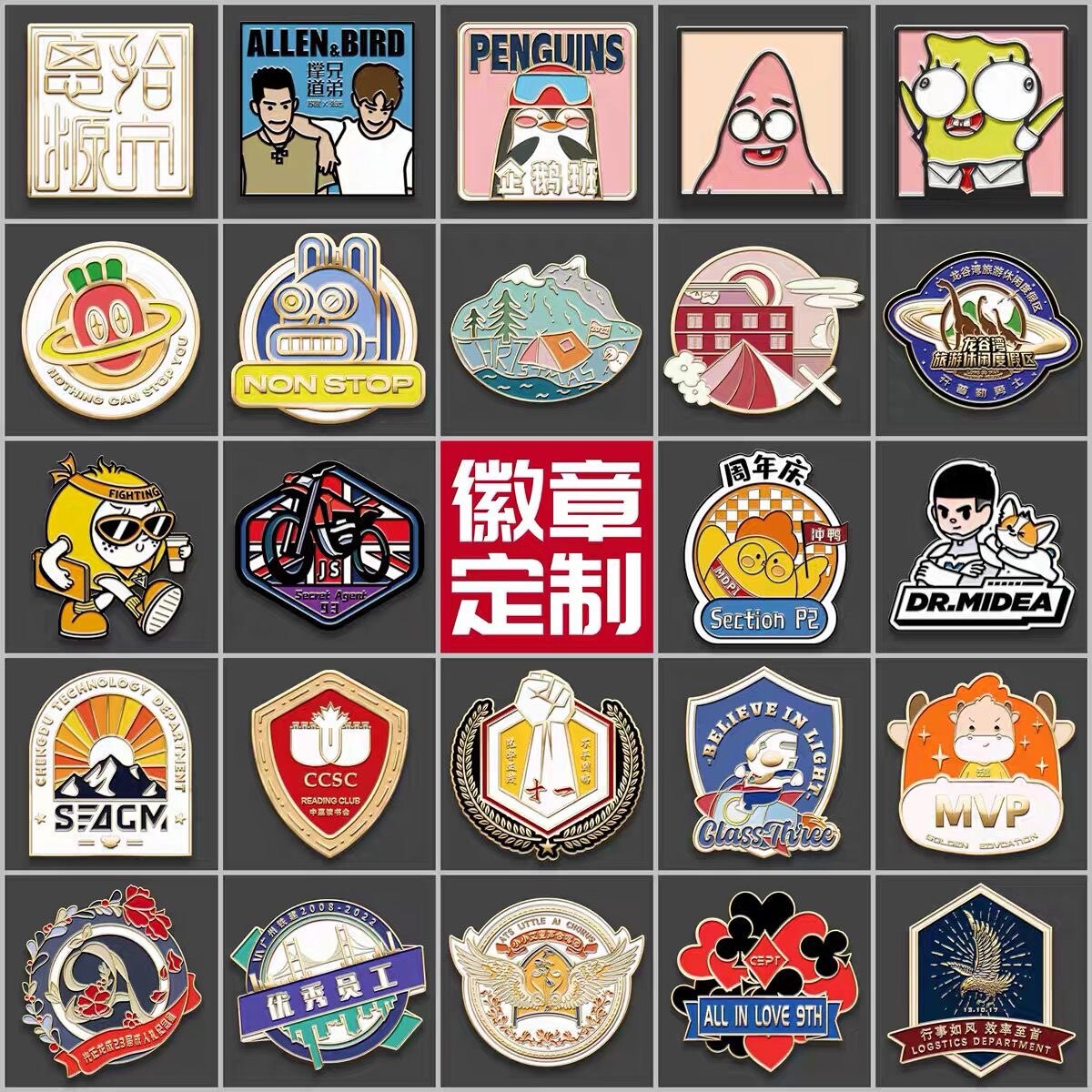 半糖徽章定制工厂的LOGO