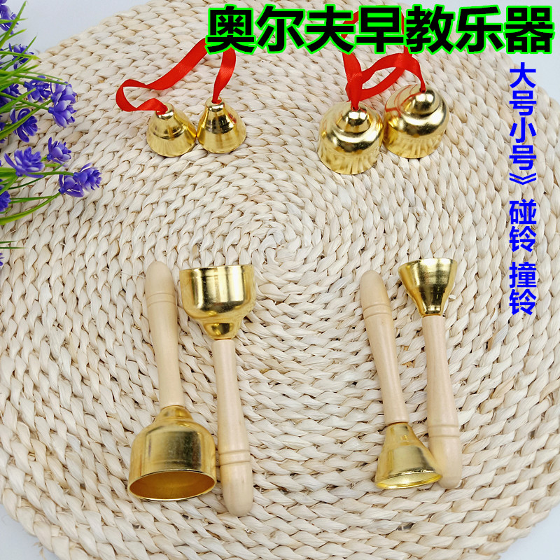 Size Number touch Suzuki bump bell Bronze children Orff percussion instrument Touch Bell Kindergarten Vocal Practice Performance Accompaniment