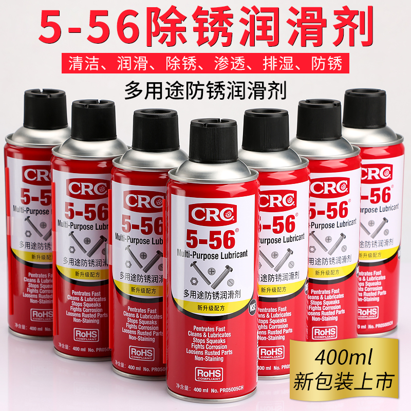 American Crc5-56 Multi-Purpose Lubricant 05005Cr Anti-Rust Oil Hardware Automotive Rust Removal and Loosening Screw Spray