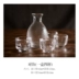 Đảo Gile Uống rượu vang thủy tinh có hoa văn hình búa Nhật Bản Một nồi Bốn ly Sake Cup Wine Chai rượu vang trắng - Rượu vang chén uống rượu đẹp Rượu vang