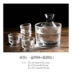 Đảo Gile Uống rượu vang thủy tinh có hoa văn hình búa Nhật Bản Một nồi Bốn ly Sake Cup Wine Chai rượu vang trắng - Rượu vang chén uống rượu đẹp Rượu vang