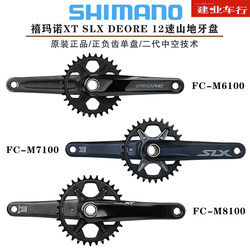 Shimano 1*12단 싱글 체인링 32/34T 포지티브 및 네거티브 톱니