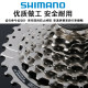 정품 Shimano SHIMANOHG200-8 플라이휠 8/24단 산악 자전거 카세트 휠 32/34T