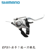 Подлинный Ximano ef51 относится к велосипедам Diaoyama 7 8 9 21 24 Speed ​​Tashmission