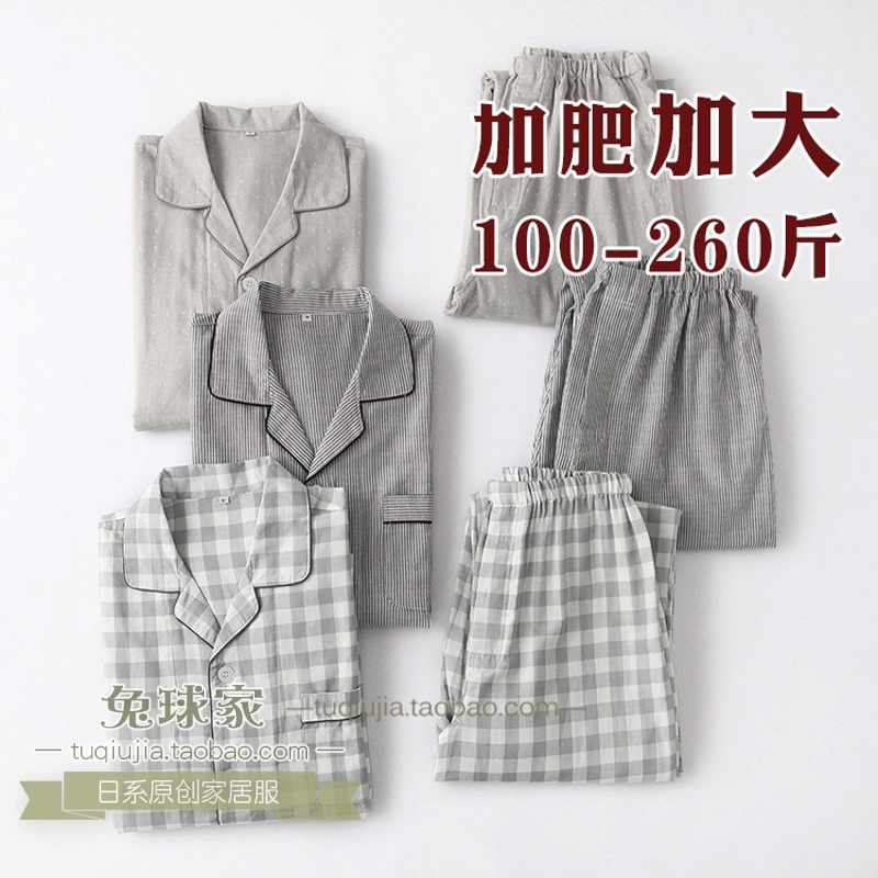 Men's Plus Size 100kg Spring and Autumn Thin Long-Sleeved Pajamas Short-Sleeved Summer Pure Cotton Gauze Set Men's Plus Size 100kg Spring and Autumn Thin Long-Sleeved Pajamas Short-Sleeved Summer Pure Cotton Gauze Set