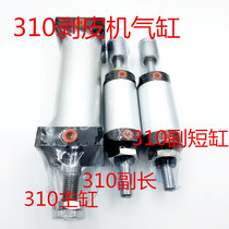 Spot 310 stripping machine cylinder Stripping cylinder Clamp cylinder