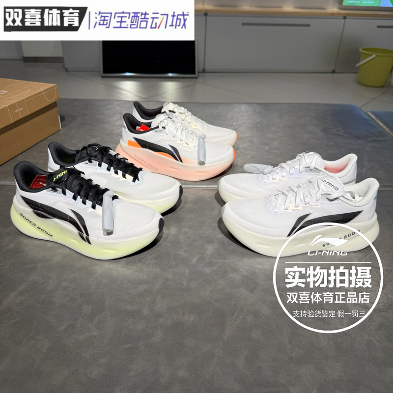 Li Ning Chaoying Pro Running Shoes Men's Shoes 2026 Summer Lightweight High-Rebound Cushioning Sports Shoes Arbw003 Li Ning Chaoying Pro Running Shoes Men's Shoes 2026 Summer Lightweight High-Rebound Cushioning Sports Shoes Arbw003