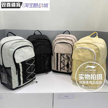 Li ning 2026 new fashion travel backpack school bag student environmentally friendly simple sports backpack absw379