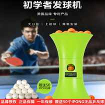 Table tennis ball machine Home training automatic ball device Portable simple desktop intelligent transmitter Self-training artifact
