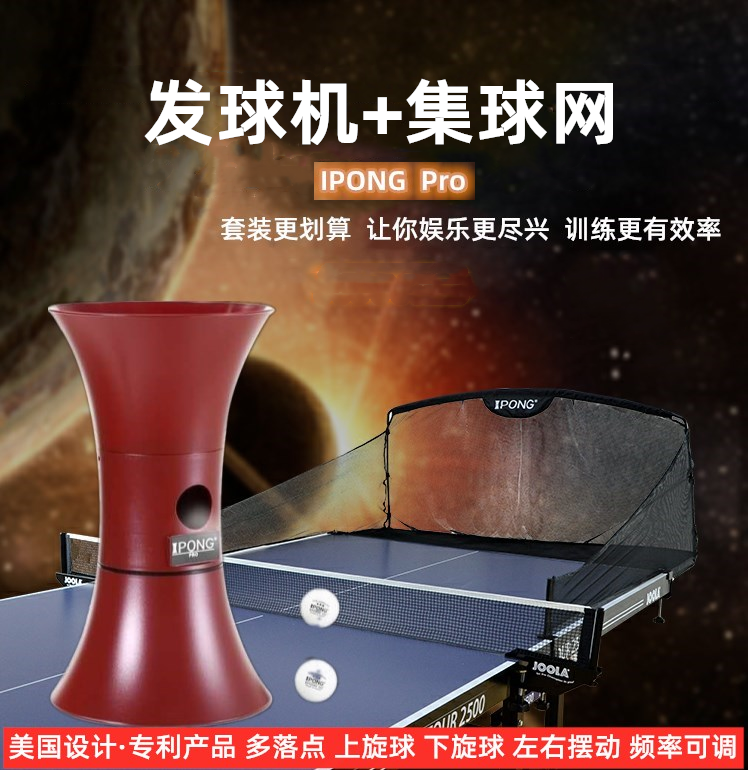 IPONG Pro Set Ball Net Set Table Tennis Serve Machine Home Trainer Desktop Simple Ball Practice Artifact