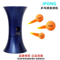 Table tennis ball machine Home trainer Portable desktop automatic ball machine Sparring machine Launcher Self-training artifact