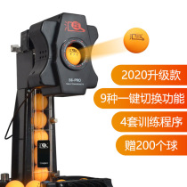 Huitang S6-PRO table tennis ball machine Home automatic ball on the ball ball comes with a set of tennis net integrated trainer