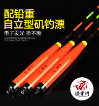 Fishing head electronic fishing floating drift long-distance throwing bar Shamu thick and eye-catching vertical luminous sea fishing