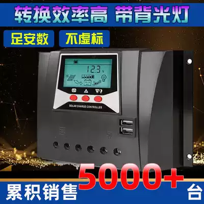 Solar controller 60A12V24V36V48V Automatic universal photovoltaic panel charger Lithium iron battery