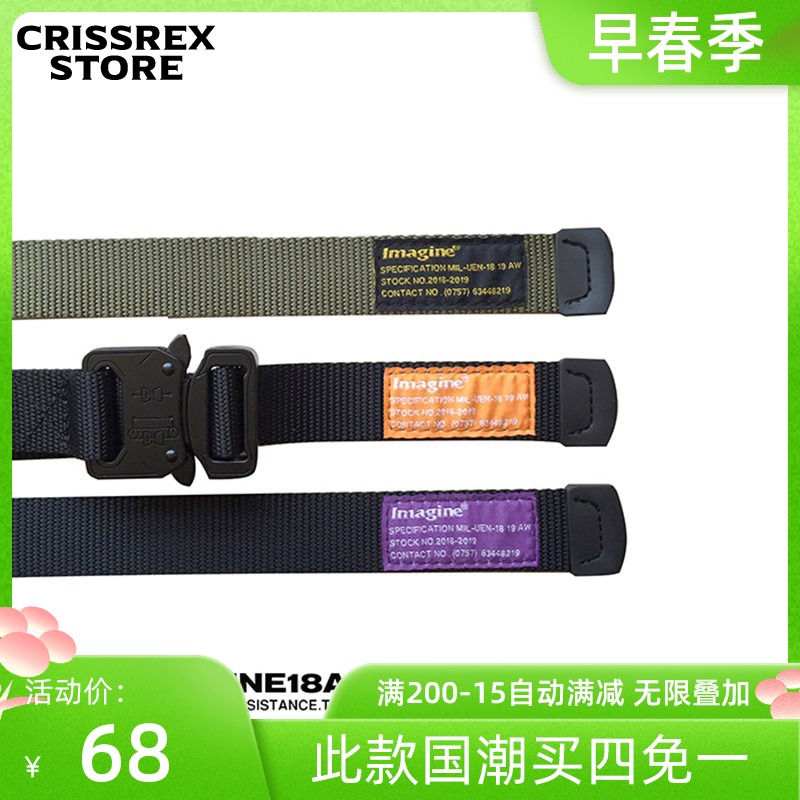 IMAGINE Classic Tri-Colour Tactical Buckle Belt Versatile Military Sail Multifunctional Matching Cargo Belt