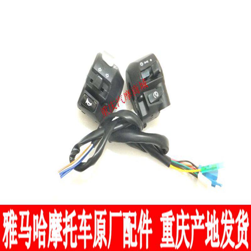 Yamaha JYM125 sky sword sky halberd sky falcon YBR125 living room light horn direction light left and right handle switch