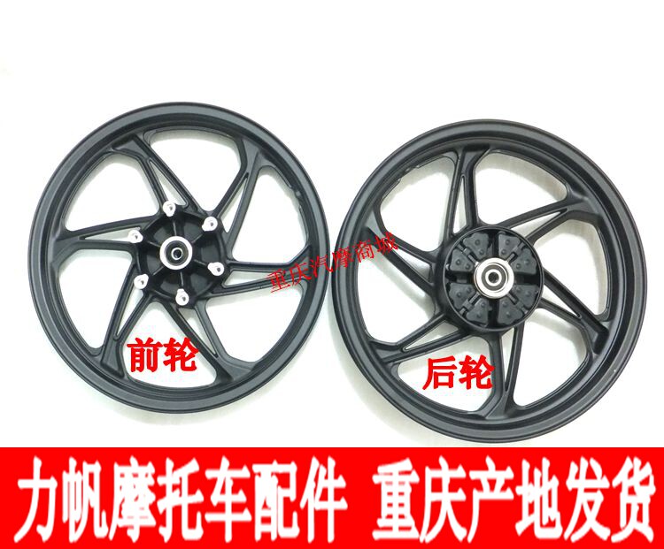 Force Sail Locomotive Accessories LF150-10B-10S-10F LF150-10B-10S-10F KP150 KPR150 KPR150 Wheel Hub Aluminium Wheel Steel Ring
