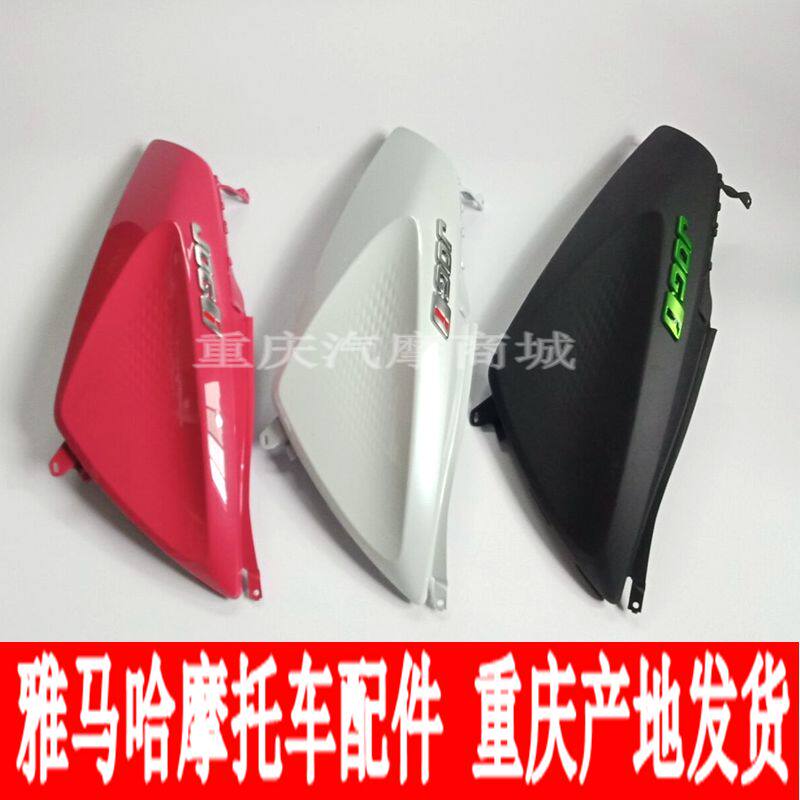 Yamaha Qiaği ZY125T-13-14 original fitting side cover shell side cover protective plate body shell tail shell-Taobao