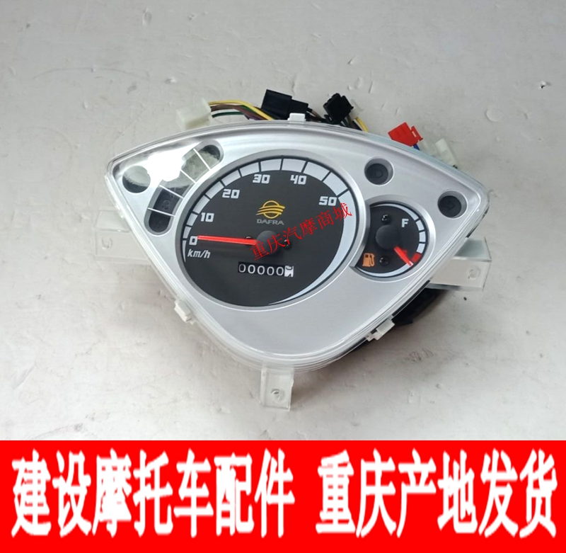 Phụ kiện xe máy xây dựng JS110-9C-BF3 Lingya thế hệ thứ hai thiết bị mã bảng đo đường km lắp ráp bảng - Power Meter đồng hồ điện tử xe vision