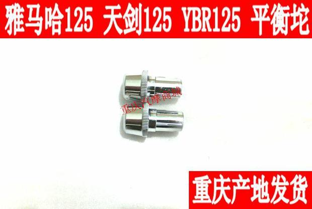 Phụ kiện xe máy Yamaha JYM125 Tianjian K Tianyu YBR125 tay cân bằng khối cắm đầu trang trí - Smart Scooter bán xe thăng bằng cruzee