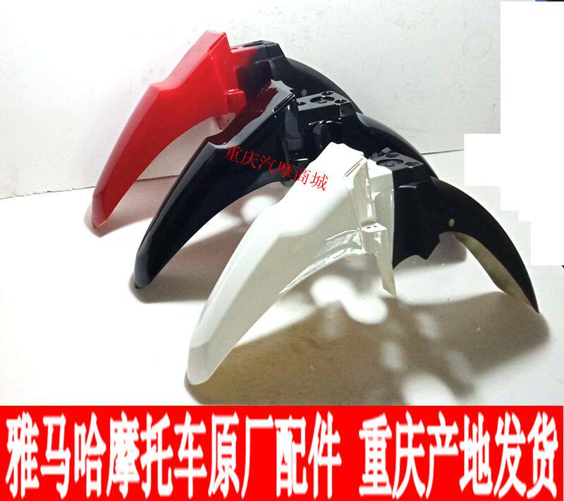 Mountain Leaf Locomotive Accessories JYM110-B U8 front fender front tile front water retaining plate