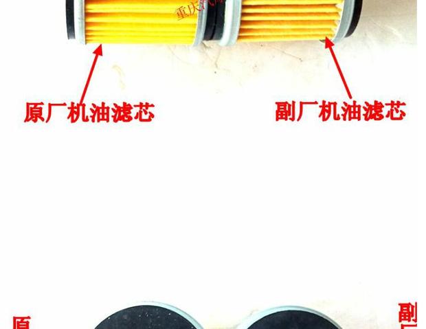 Phụ kiện xe máy Yamaha JYM110-2-B i8 U8 tình yêu lọc dầu tóc đèn gầm xe máy