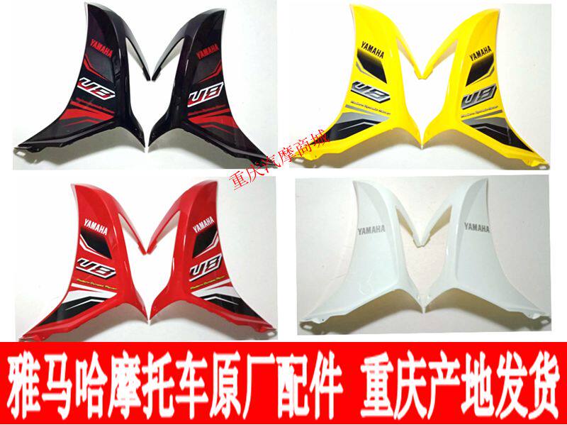 Mountain Leaf Locomotive Accessories JYM110-B U8 left right front wind shield left right guard plate housing