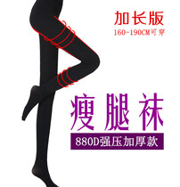 Tall lengthened thin leg pantyhose spring and autumn shaping skin tone pressure pants female thin leg spring and autumn leggings socks super long