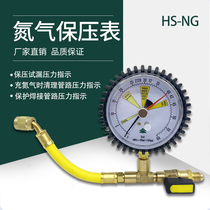 Hongsen nitrogen holding pressure detection meter copper pipe pressure holding pressure leakage detection meter air conditioning refrigerator nitrogen pressure gauge Leakage Test table