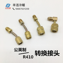 Metric to imperial adapter Air conditioning fluorine Metric to imperial connector R410R22 liquid pipe connector Safety valve