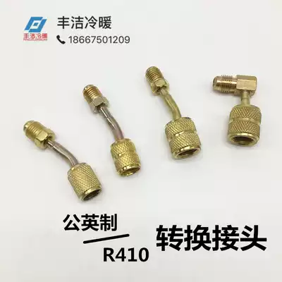 Male imperial adapter Air conditioning plus fluorine Metric to imperial connector R410R22 plus liquid pipe connector Safety valve