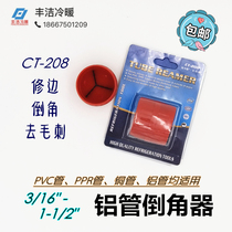 Copper tube aluminum tube deburring bayonet PVC tube PPR tube inside and outside chamferer water bomb toy repair reamer tool