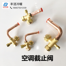 Air conditioning shut-off valve Three-way valve Liquid valve thickened air conditioning valve High and low pressure valve External machine 6 10 12 16 19