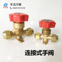 All-copper connection air conditioning cold storage screw port hand valve Refrigerant manual valve Copper pipe straight-through shut-off valve with natron