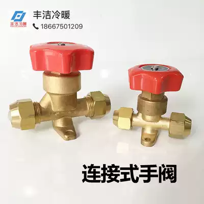 All-copper connected air conditioning cold storage screw port hand valve Refrigerant manual valve Copper pipe straight-through stop valve with natron