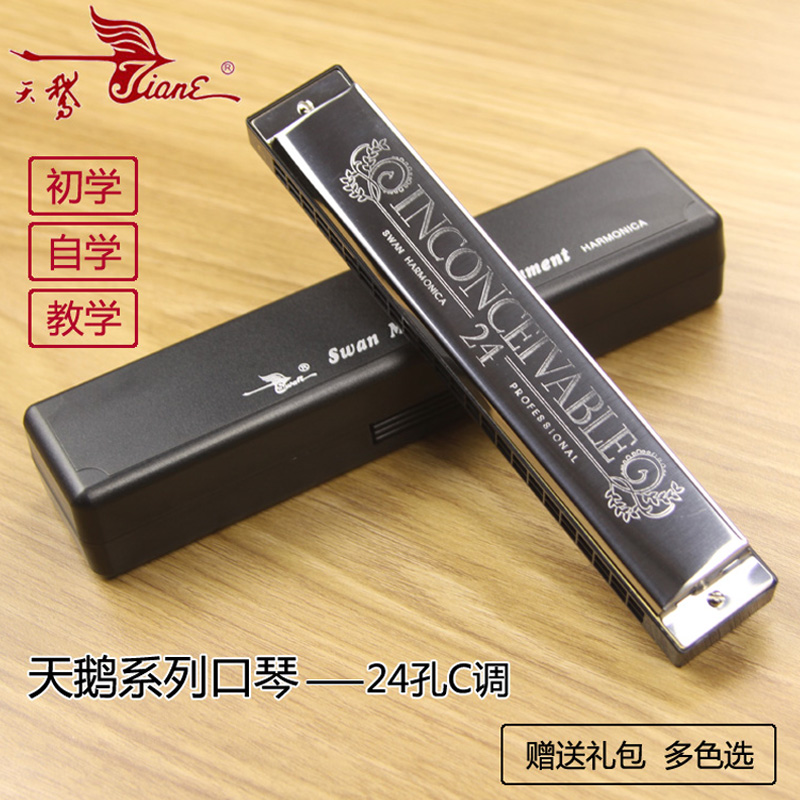 Swan harmonica 24 hole reconstruction c tune the harmonica swan harmonica beginner children teaching