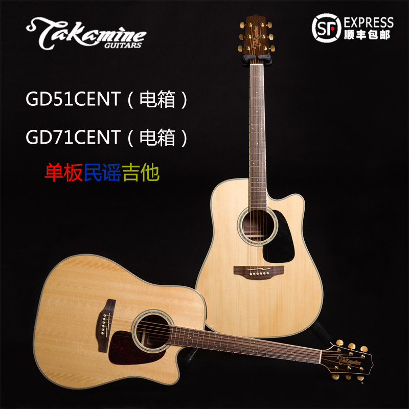 takamine Tacamini 40 inch 41 inch GD93CE GD71CE GD51 GD51 veneer folk electric box wood guitar