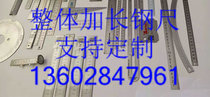 Flat Ruler 3 meters 4 meters ruler 5 meters non-embroidered steel ruler 6m steel ruler long integral steel ruler customized ruler