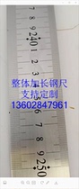 Steel plate Ruler 3m steel ruler 5 meters 4 meters Ruler 6 meters steel ruler 7 meters flat ruler overall spot direct sales concave length