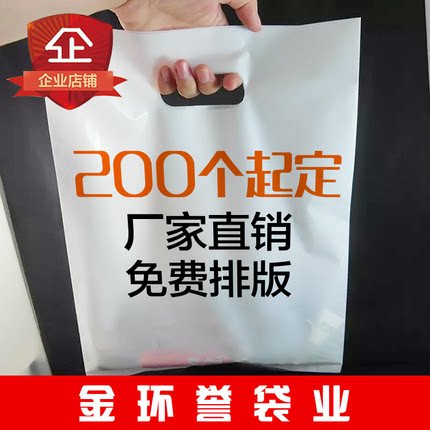 Custom plastic bag printing logo clothing bag custom cosmetic bag custom mobile phone plastic bag advertising graphic bag