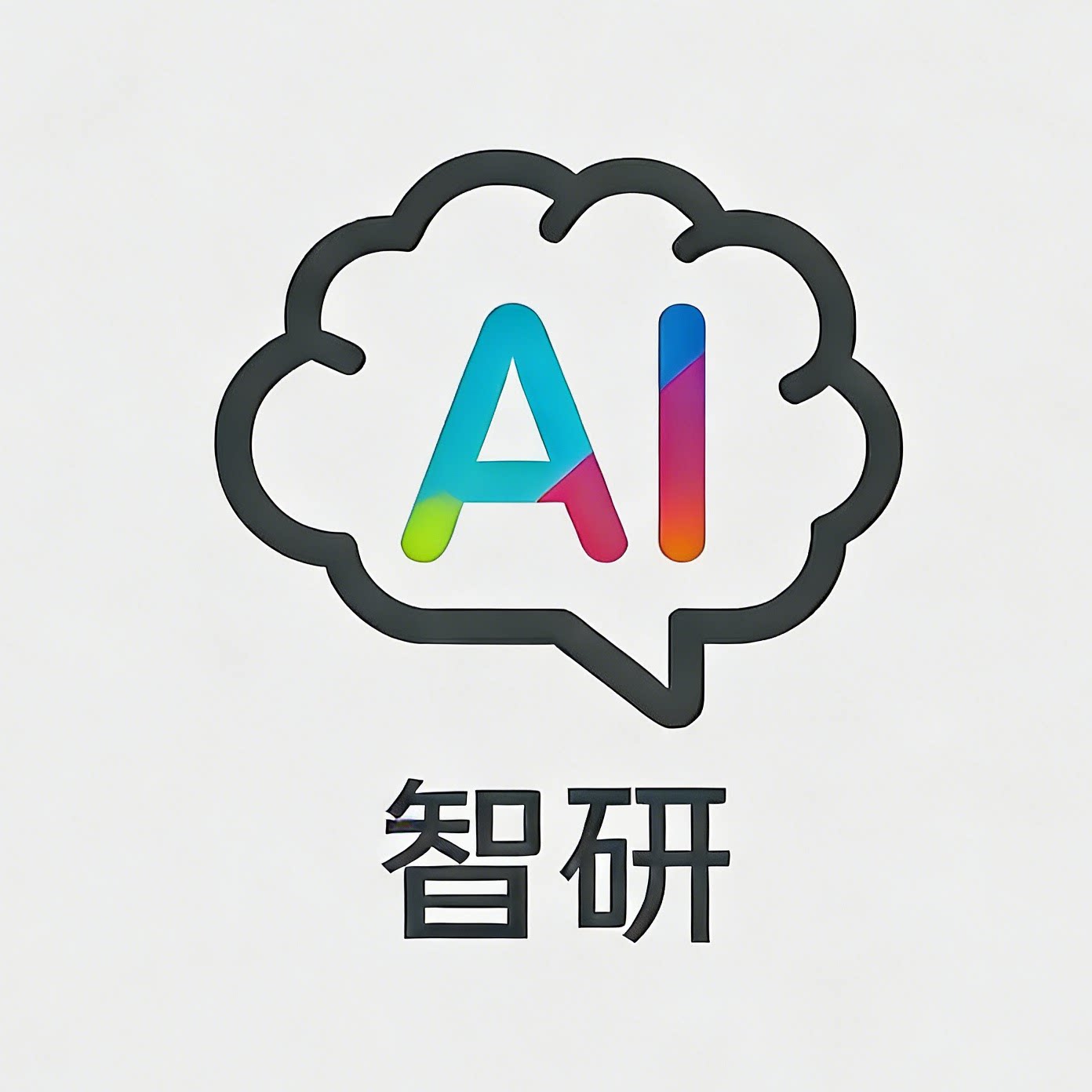 知屿智研AI工作室