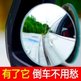 Автозадвое зеркало зеркало маленькое круглое зеркальное зеркальное зеркальное зеркало.